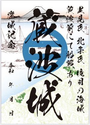 新デザインの御城印のお披露目✨