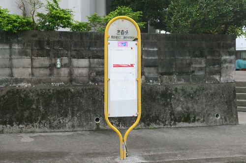 座喜味城（沖縄県読谷村） 2020年12月 登城