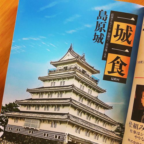 文藝春秋連載「一城一食」