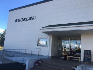 「まるごとしすい」に御城印コーナーが登場！