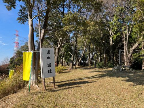 岡崎市　山中城跡