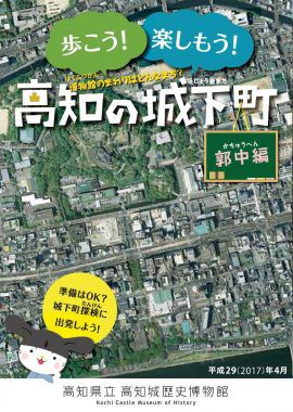 小学生の来館者に城下町たんけんマップをプレゼント中！