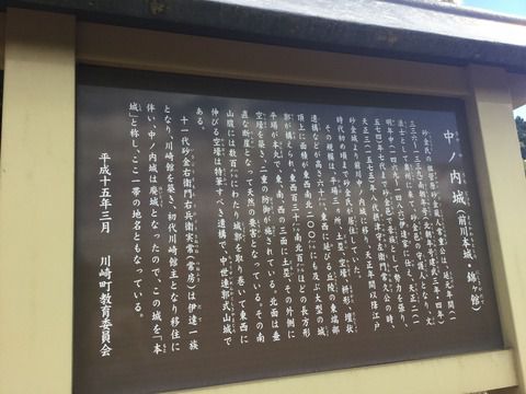宮城県川崎町の素晴らしい城跡